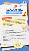 <b>法律小课堂：法人人格否认</b>